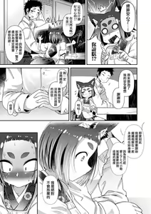 Page 82 of Youkai Koryouriya ni Youkoso (decensored) - preview thumbnail