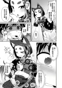 Page 98 of Youkai Koryouriya ni Youkoso (decensored) - preview thumbnail
