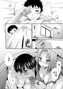 Page 113 of Share House e Youkoso - Welcome to  Share House | 歡迎來到共享分租公寓 (decensored) - preview thumbnail