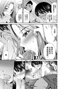 Page 114 of Share House e Youkoso - Welcome to  Share House | 歡迎來到共享分租公寓 (decensored) - preview thumbnail