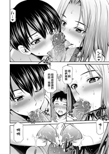 Page 115 of Share House e Youkoso - Welcome to  Share House | 歡迎來到共享分租公寓 (decensored) - preview thumbnail