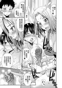 Page 116 of Share House e Youkoso - Welcome to  Share House | 歡迎來到共享分租公寓 (decensored) - preview thumbnail