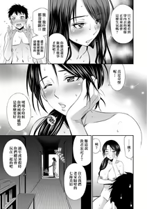 Page 136 of Share House e Youkoso - Welcome to  Share House | 歡迎來到共享分租公寓 (decensored) - preview thumbnail