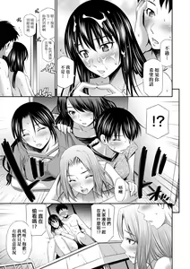 Page 166 of Share House e Youkoso - Welcome to  Share House | 歡迎來到共享分租公寓 (decensored) - preview thumbnail
