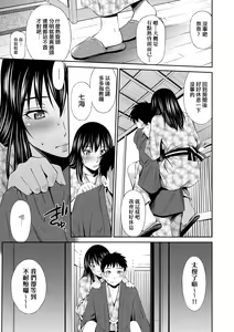 Page 188 of Share House e Youkoso - Welcome to  Share House | 歡迎來到共享分租公寓 (decensored) - preview thumbnail