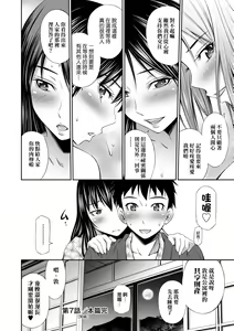 Page 191 of Share House e Youkoso - Welcome to  Share House | 歡迎來到共享分租公寓 (decensored) - preview thumbnail
