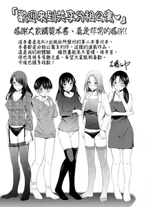 Page 202 of Share House e Youkoso - Welcome to  Share House | 歡迎來到共享分租公寓 (decensored) - preview thumbnail