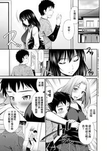 Page 38 of Share House e Youkoso - Welcome to  Share House | 歡迎來到共享分租公寓 (decensored) - preview thumbnail