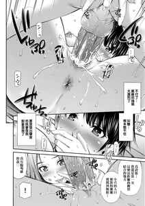 Page 57 of Share House e Youkoso - Welcome to  Share House | 歡迎來到共享分租公寓 (decensored) - preview thumbnail