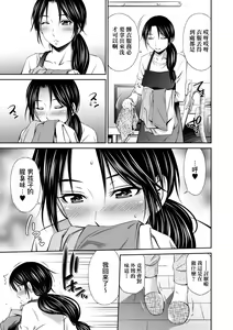 Page 66 of Share House e Youkoso - Welcome to  Share House | 歡迎來到共享分租公寓 (decensored) - preview thumbnail