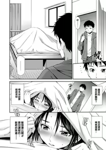 Page 67 of Share House e Youkoso - Welcome to  Share House | 歡迎來到共享分租公寓 (decensored) - preview thumbnail
