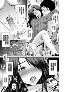 Page 98 of Share House e Youkoso - Welcome to  Share House | 歡迎來到共享分租公寓 (decensored) - preview thumbnail
