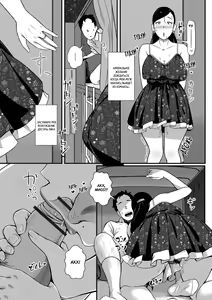 Page 11 of Tsuma dake ga Iru hazu no Heya | Только моя жена должна находиться в этом купе - preview thumbnail