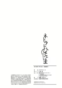 Page 111 of Netorare Hitozuma - preview thumbnail