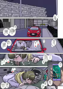 Page 3 of ~OTOHIME~ O to Himesu Ore no Seishori Nikubenki wo Okashi Shimasu - preview thumbnail