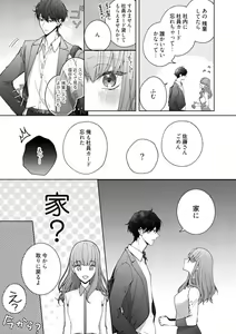 Page 15 of Kiss de Fusaide, Barenaide. 1 - preview thumbnail