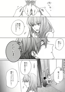 Page 22 of Kiss de Fusaide, Barenaide. 1 - preview thumbnail