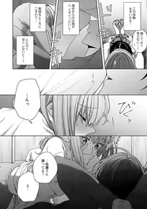 Page 26 of Kiss de Fusaide, Barenaide. 1 - preview thumbnail
