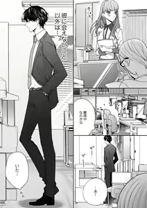 Page 5 of Kiss de Fusaide, Barenaide. 1 - preview thumbnail