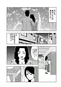 Page 15 of Furin Suru Onna-tachi ～ Shanai de Sasou Bijin OL ～ 1 - preview thumbnail