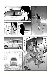 Page 20 of Furin Suru Onna-tachi ～ Shanai de Sasou Bijin OL ～ 1 - preview thumbnail