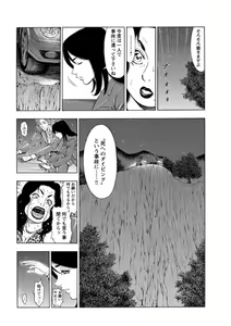 Page 26 of Furin Suru Onna-tachi ～ Shanai de Sasou Bijin OL ～ 1 - preview thumbnail