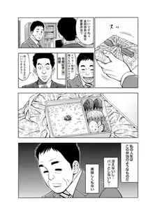 Page 32 of Furin Suru Onna-tachi ～ Shanai de Sasou Bijin OL ～ 1 - preview thumbnail