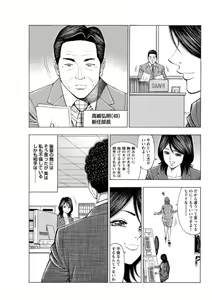 Page 57 of Furin Suru Onna-tachi ～ Shanai de Sasou Bijin OL ～ 1 - preview thumbnail