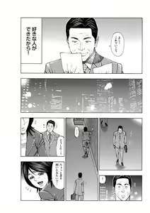 Page 59 of Furin Suru Onna-tachi ～ Shanai de Sasou Bijin OL ～ 1 - preview thumbnail