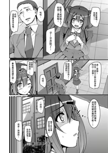 Page 107 of Maid Gakuen e Youkoso!! (decensored) - preview thumbnail
