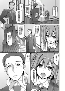 Page 114 of Maid Gakuen e Youkoso!! (decensored) - preview thumbnail