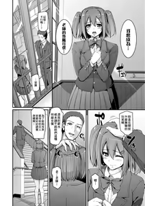 Page 115 of Maid Gakuen e Youkoso!! (decensored) - preview thumbnail