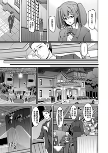 Page 116 of Maid Gakuen e Youkoso!! (decensored) - preview thumbnail