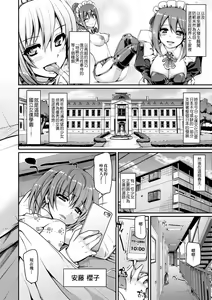 Page 13 of Maid Gakuen e Youkoso!! (decensored) - preview thumbnail
