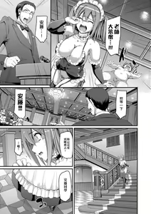 Page 134 of Maid Gakuen e Youkoso!! (decensored) - preview thumbnail