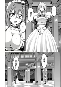 Page 135 of Maid Gakuen e Youkoso!! (decensored) - preview thumbnail