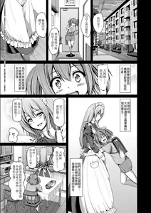 Page 136 of Maid Gakuen e Youkoso!! (decensored) - preview thumbnail