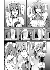 Page 139 of Maid Gakuen e Youkoso!! (decensored) - preview thumbnail