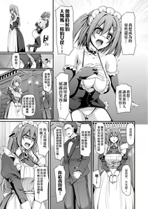 Page 140 of Maid Gakuen e Youkoso!! (decensored) - preview thumbnail
