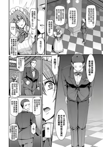 Page 141 of Maid Gakuen e Youkoso!! (decensored) - preview thumbnail