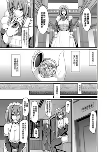 Page 142 of Maid Gakuen e Youkoso!! (decensored) - preview thumbnail
