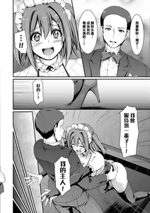 Page 145 of Maid Gakuen e Youkoso!! (decensored) - preview thumbnail