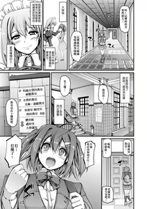 Page 16 of Maid Gakuen e Youkoso!! (decensored) - preview thumbnail