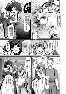 Page 168 of Maid Gakuen e Youkoso!! (decensored) - preview thumbnail