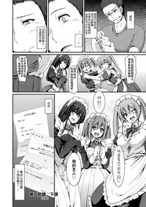 Page 169 of Maid Gakuen e Youkoso!! (decensored) - preview thumbnail