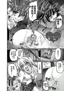 Page 171 of Maid Gakuen e Youkoso!! (decensored) - preview thumbnail