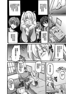 Page 173 of Maid Gakuen e Youkoso!! (decensored) - preview thumbnail