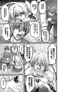 Page 174 of Maid Gakuen e Youkoso!! (decensored) - preview thumbnail
