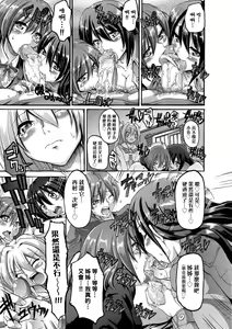 Page 182 of Maid Gakuen e Youkoso!! (decensored) - preview thumbnail