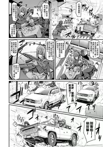 Page 199 of Maid Gakuen e Youkoso!! (decensored) - preview thumbnail